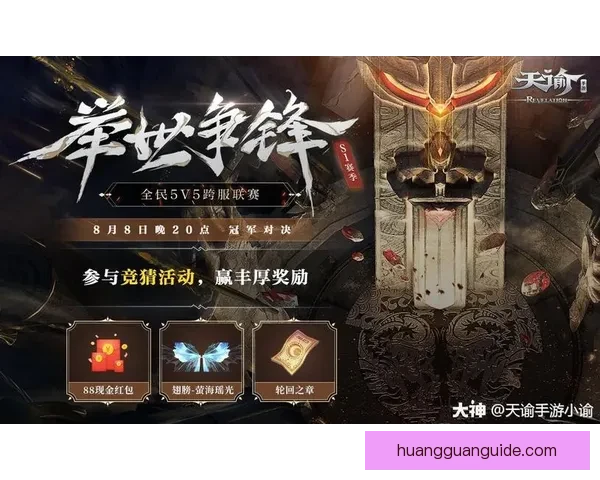 世界杯竞猜返现活动开启，赢取丰厚奖励助力你的赛事预测！